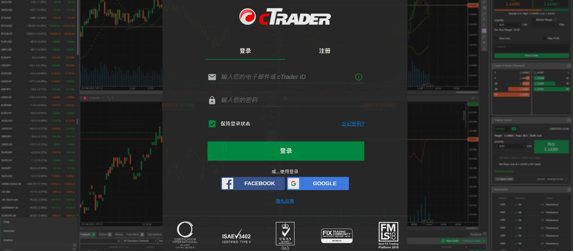 cTrader．系统搭建